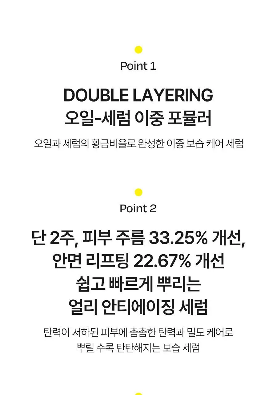 [NO.1 미스트세럼] 달바 퍼스트 스프레이 세럼 100ml 2개 기획 상세페이지 27